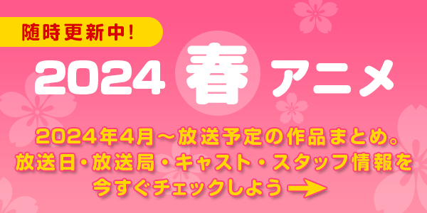 アニメ 感想 ランキング のコミュニティサイト アキバ総研