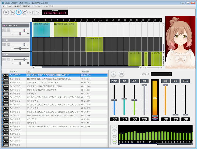 音声創作ソフト Cevio 無料dl配布が開始に アニメイト秋葉原店の等身大ガイド さとうささら にも採用 アキバ総研