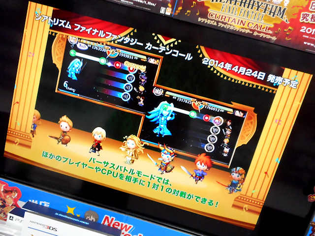 シアトリズム ファイナルファンタジー カーテンコール ファミコンリミックス1 2 など今週発売の注目ゲーム アキバ総研