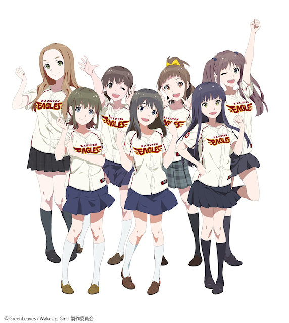 Tvアニメ Wake Up Girls 東北楽天とコラボでナイターを開催 声優7人がkoboスタジアム宮城でウグイス嬢に挑戦 アキバ総研