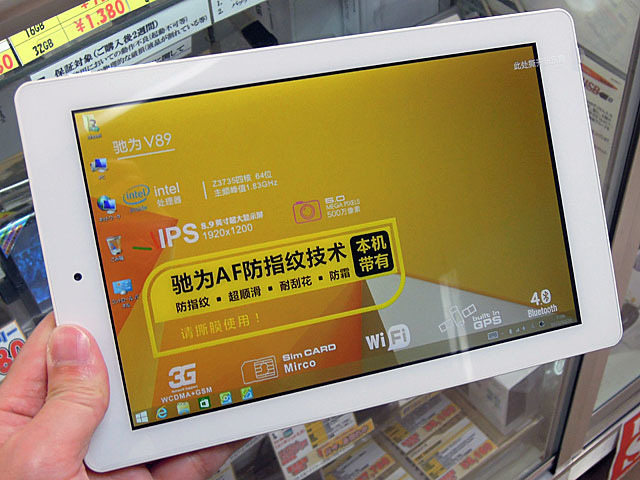 3g通信対応のハイスペック8 9インチwin8 1 Androidタブレット V Dual Os がchuwiから アキバ総研