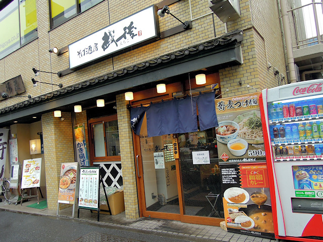 そば酒房 越後 3月2日にオープン 越後そば 神田末広町店 が居酒屋メインにリニューアル アキバ総研