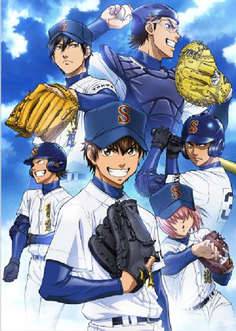 犬も歩けばアニメに当たる 野球が好きな人ほど楽しめる高校野球群像アニメ ダイヤのa アキバ総研