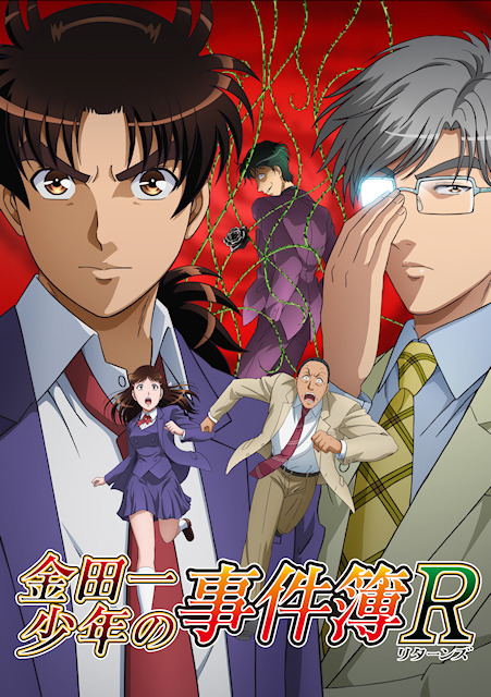 Tvアニメ 金田一少年の事件簿r リターンズ 第2期が10月にスタート 地獄の傀儡師 高遠遥一が登場 アキバ総研