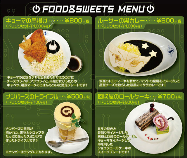 Dimension W カフェ 秋葉原で3月18日から キョーマ串揚げ ルーザー黒カレー 回収屋ロールケーキなど アキバ総研