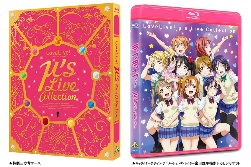 ラブライブ アニメpv集 オリコン総合3位に初登場 M Sの音楽映像作品としては最高の初週売上を記録 アキバ総研