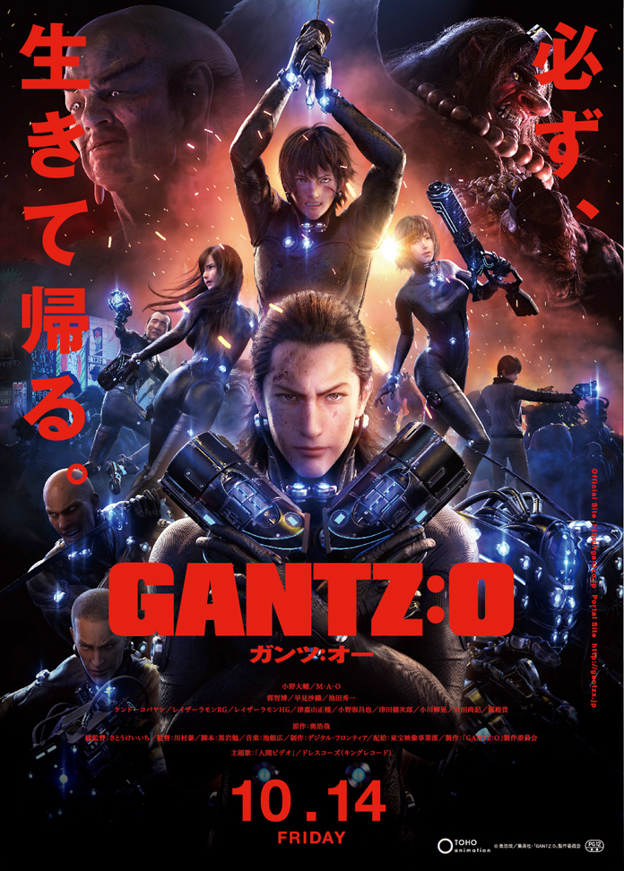 フル3dcgアニメ映画 Gantz O 各界の称賛コメントが到着 好評公開中の本作の見どころをチェックしよう アキバ総研