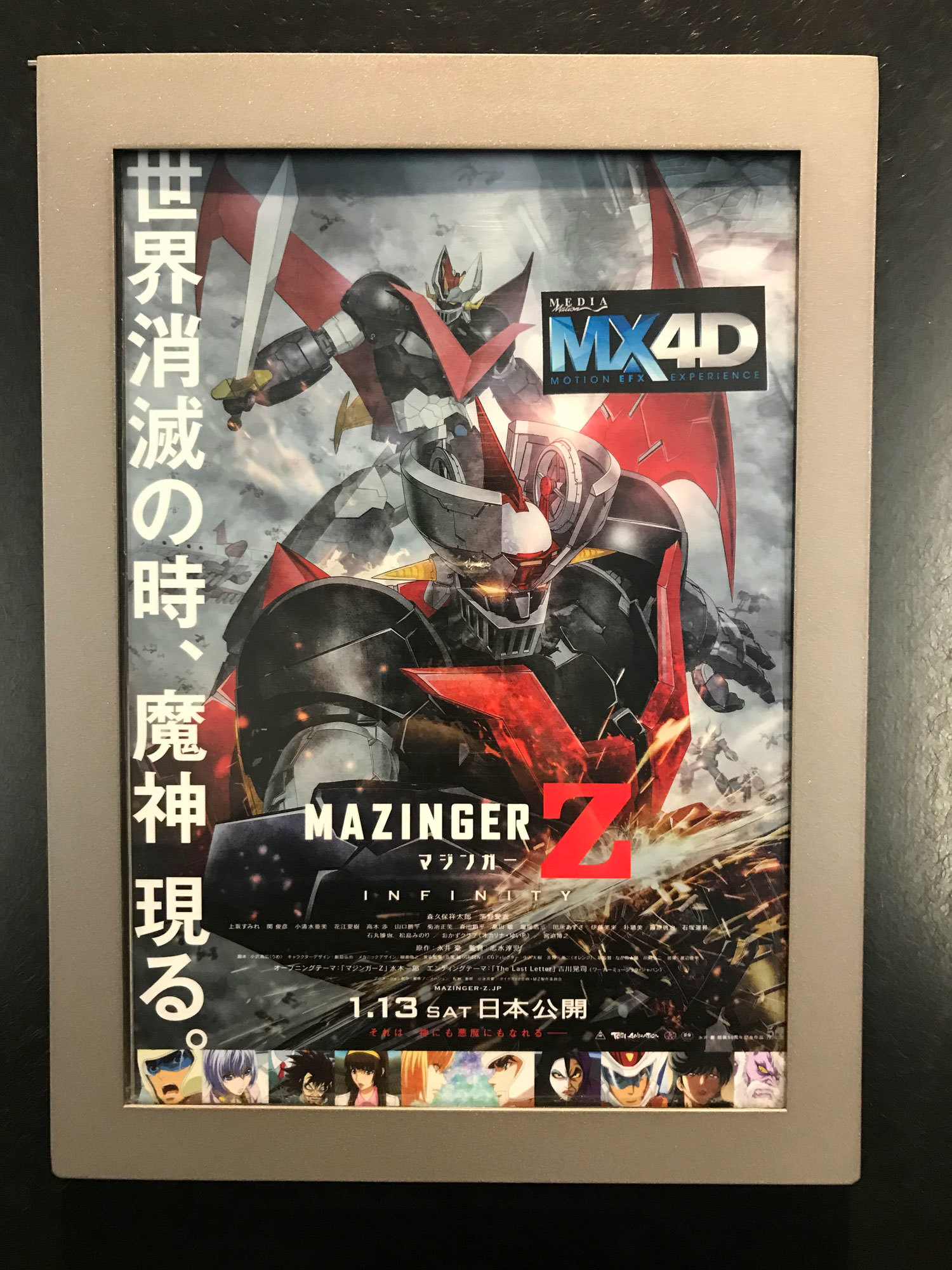 劇場版 マジンガーz Mx4d版 観劇レポ アキバ総研