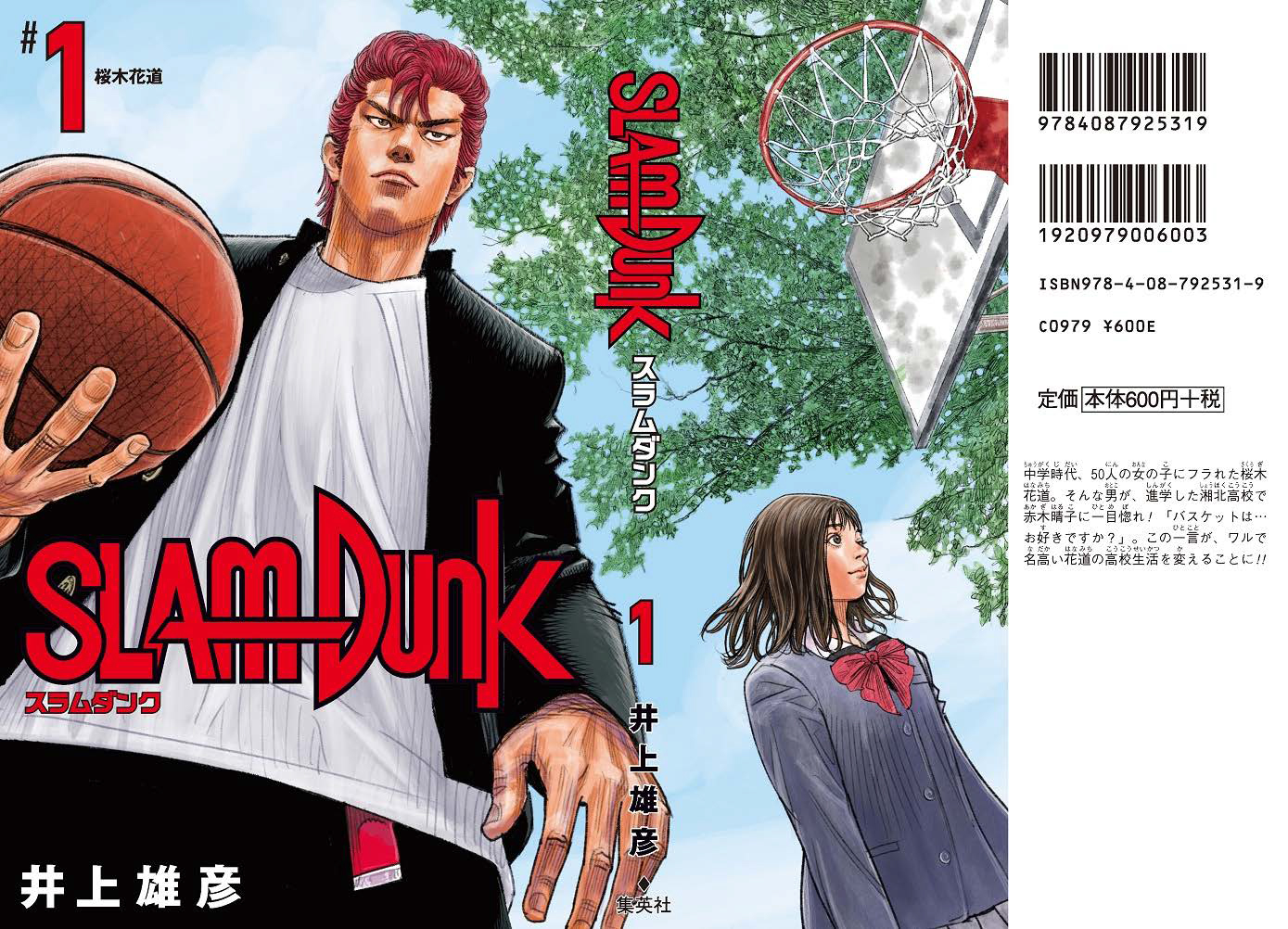 Slam Dunk 新装再編版1 6 巻の書影が一挙公開 アキバ総研