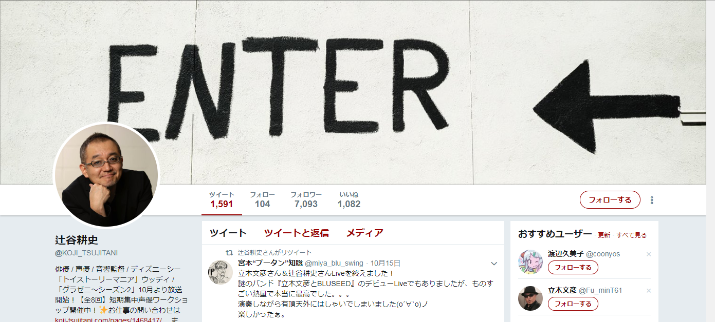 訃報 辻谷耕史さん 急死 アキバ総研