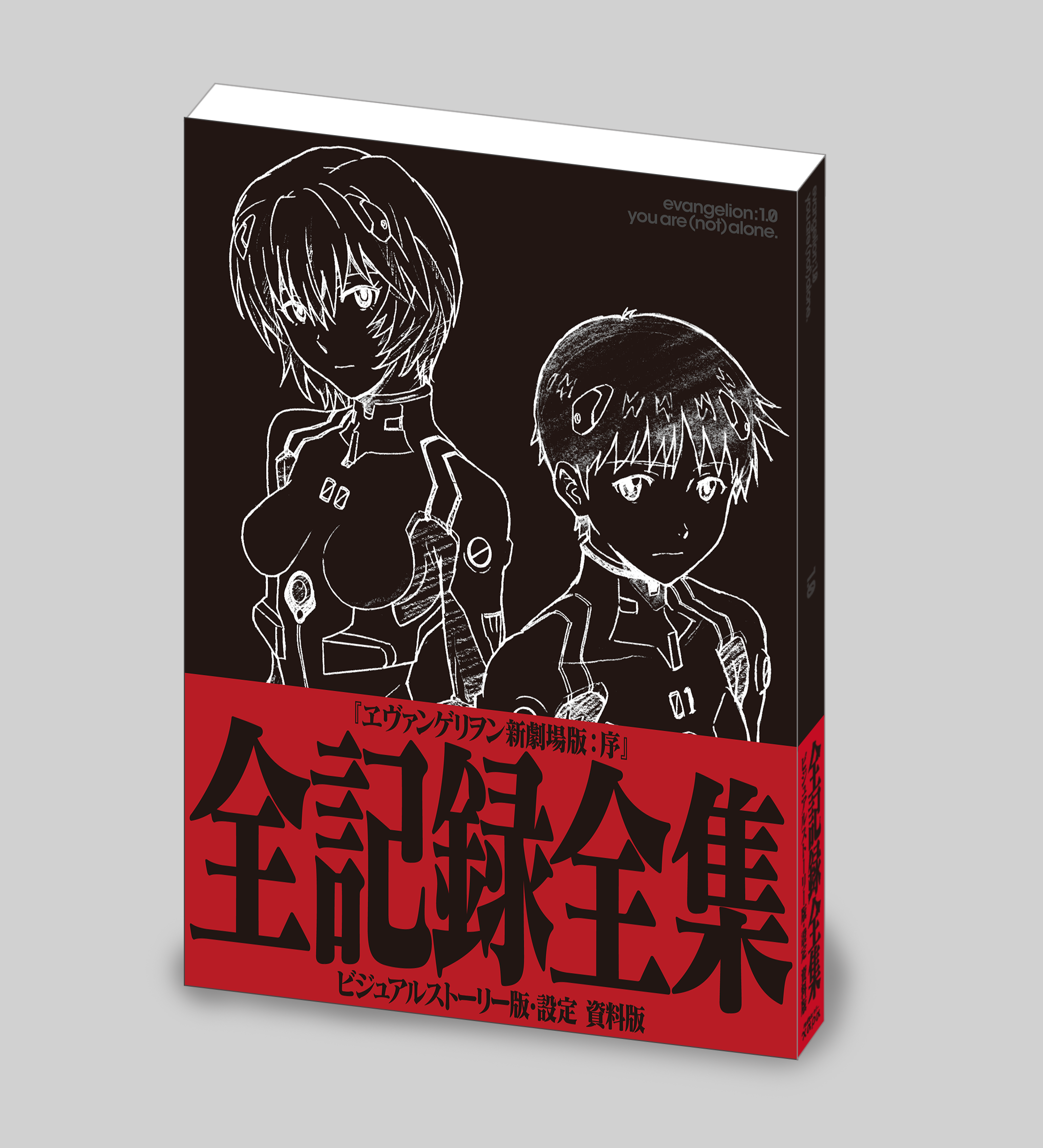 ヱヴァンゲリヲン新劇場版 序 全記録全集が6月7日発売 アキバ総研