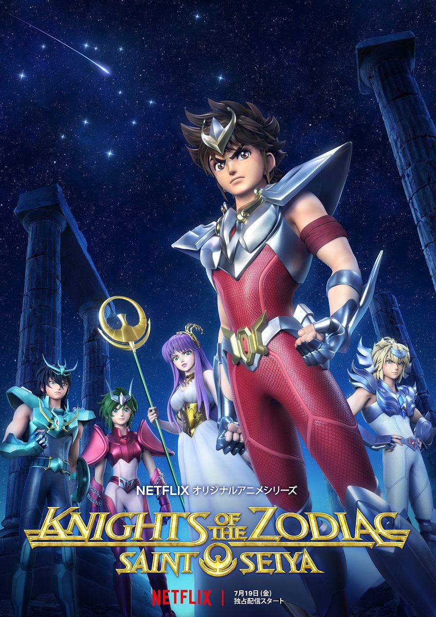 聖闘士星矢 Knights Of The Zodiac キーアート解禁 主題歌は ペガサス幻想 の英詞版 Pegasus Seiya に決定 アキバ総研