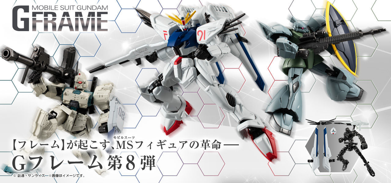 機動戦士ガンダム Gフレーム 第8弾に ガンダムf91 ガンダムez8 ゲルググ が登場 アキバ総研