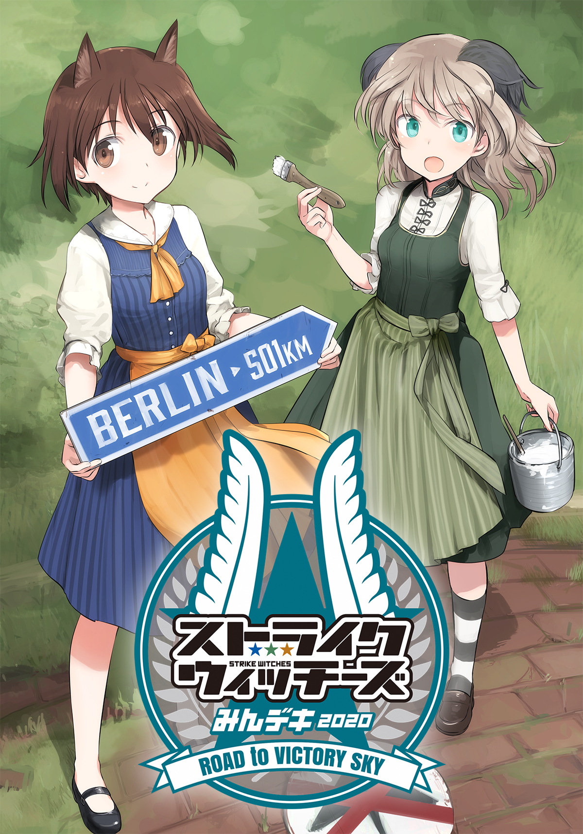 年3月28日 土 開催の ワールドウィッチーズ みんデキ Road To Victory Sky イベント情報 ビジュアル解禁 アキバ総研