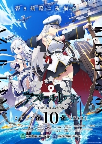 アズールレーン 第11話 第12話は年3月放送 アキバ総研