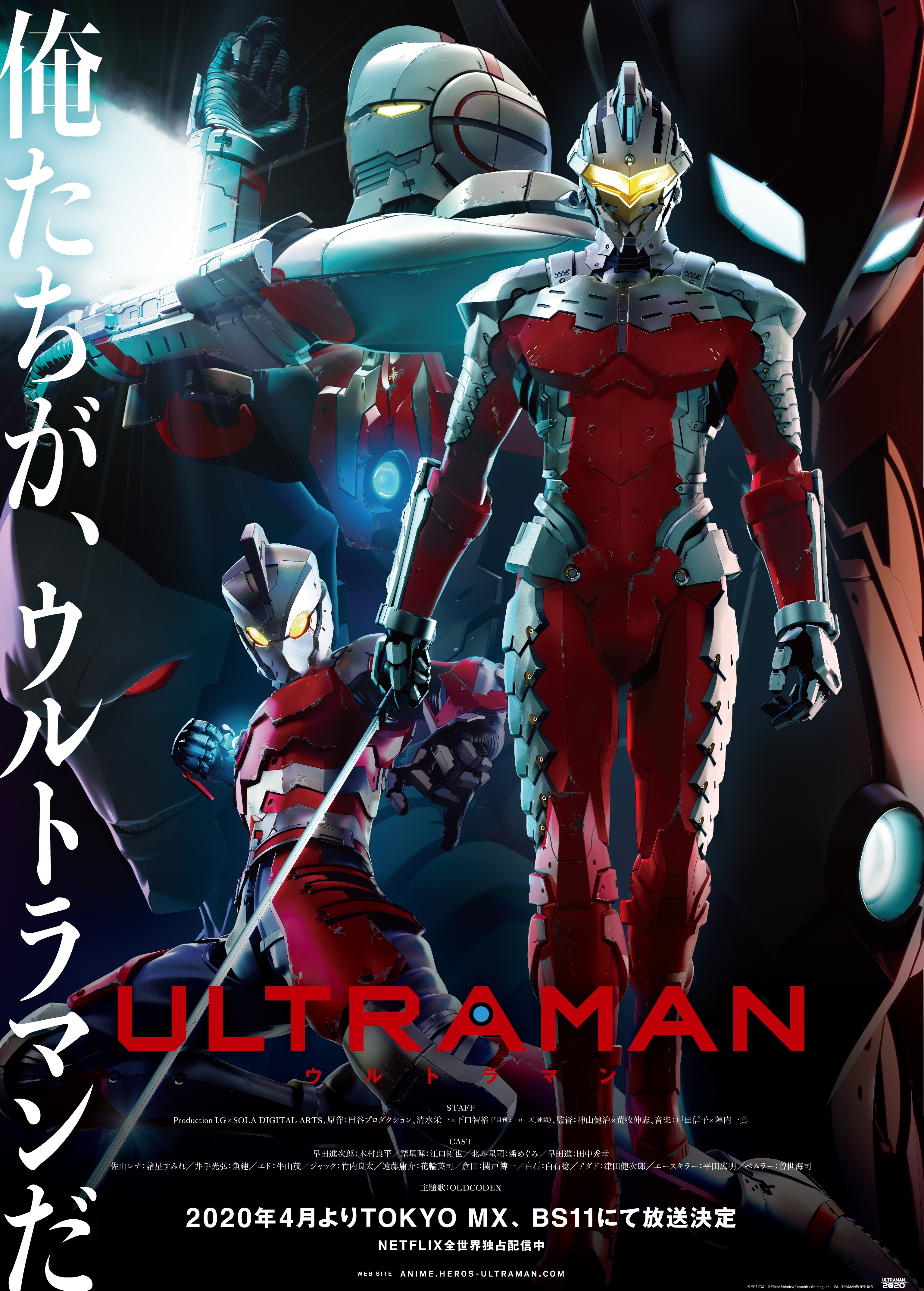 アニメ Ultraman オリジナル実写pvの制作開始 アキバ総研