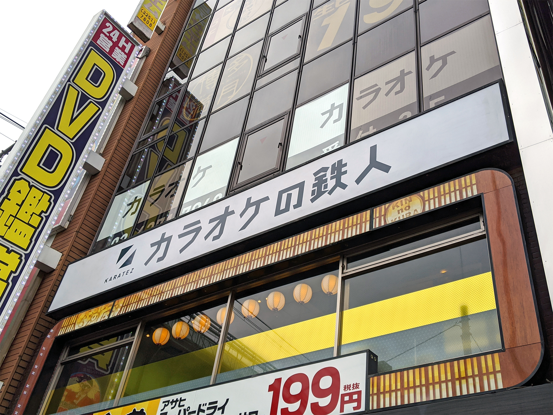 カラオケ店 カラオケの鉄人 秋葉原昭和通り口店 が2月10日より営業中 すしざんまい 秋葉原昭和通り店 跡地 アキバ総研