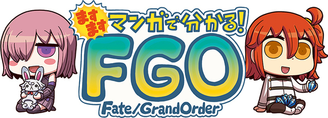 Fate Grand Order ますますマンガで分かる Fgo 第137話を更新 アキバ総研