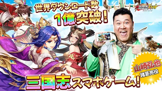 三国志ブラスト 少年ヒーローズ が本日から配信 アキバ総研