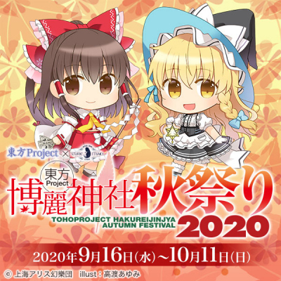 東方project キュアメイドカフェ がスタート アキバ総研