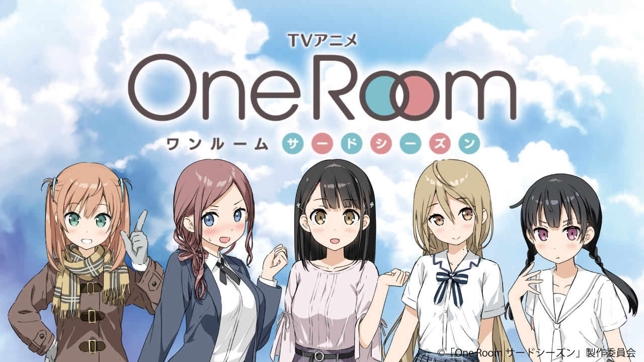 秋アニメ One Room サードシーズン Pv公開 アキバ総研