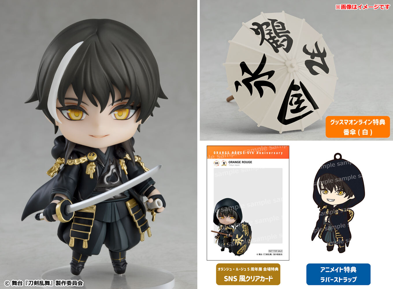 舞台 刀剣乱舞 黒い鶴丸国永ねんどろいどが21年5月発売 アキバ総研