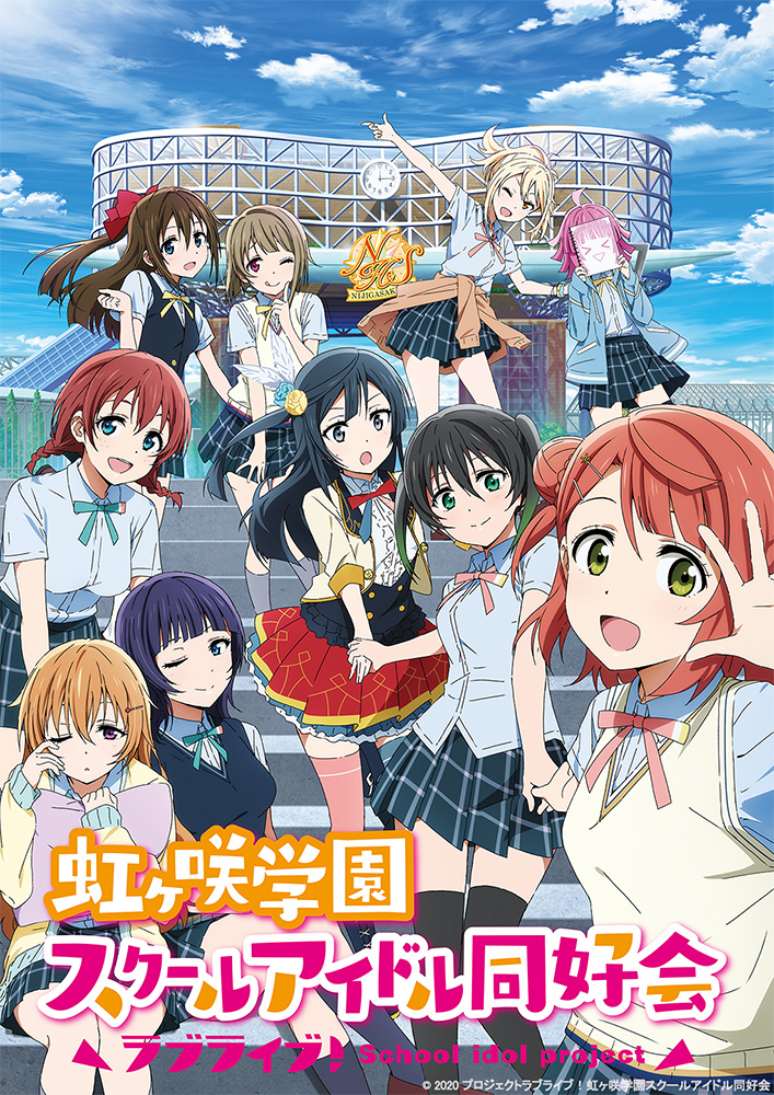 ラブライブ 虹ヶ咲学園 Blu Ray第1巻 アキバ総研