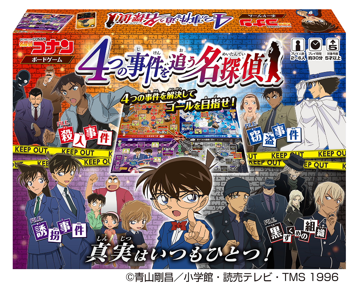 名探偵コナンのボードゲーム 11月7日発売 アキバ総研