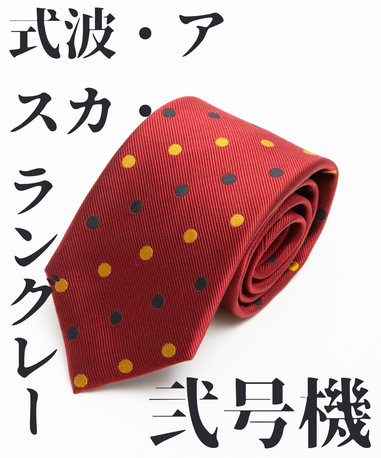 エヴァのコラボtシャツやネクタイが販売中 アキバ総研