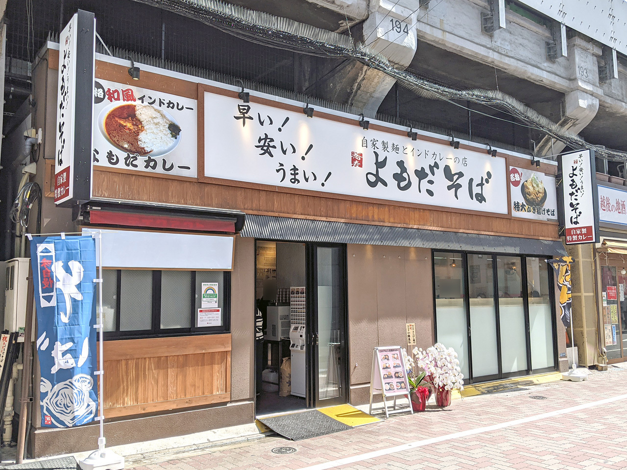 立ち食いそば店 よもだそば 御徒町店 が 3月12日より営業中 銀だこハイボール酒場 御徒町店 跡地 アキバ総研