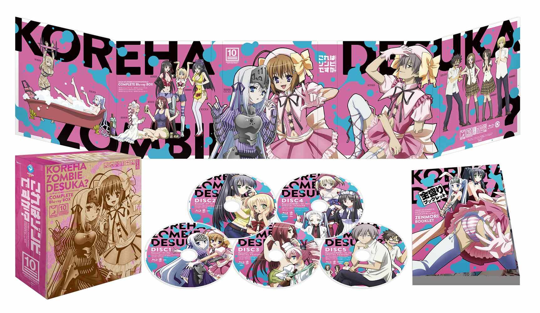 これはゾンビですか Blu Ray Boxが今月発売 アキバ総研