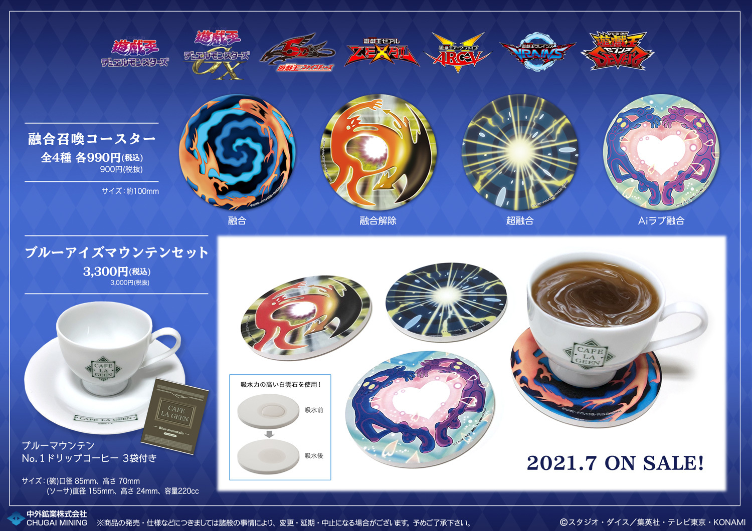 遊戯王 グッズが続々登場 アキバ総研