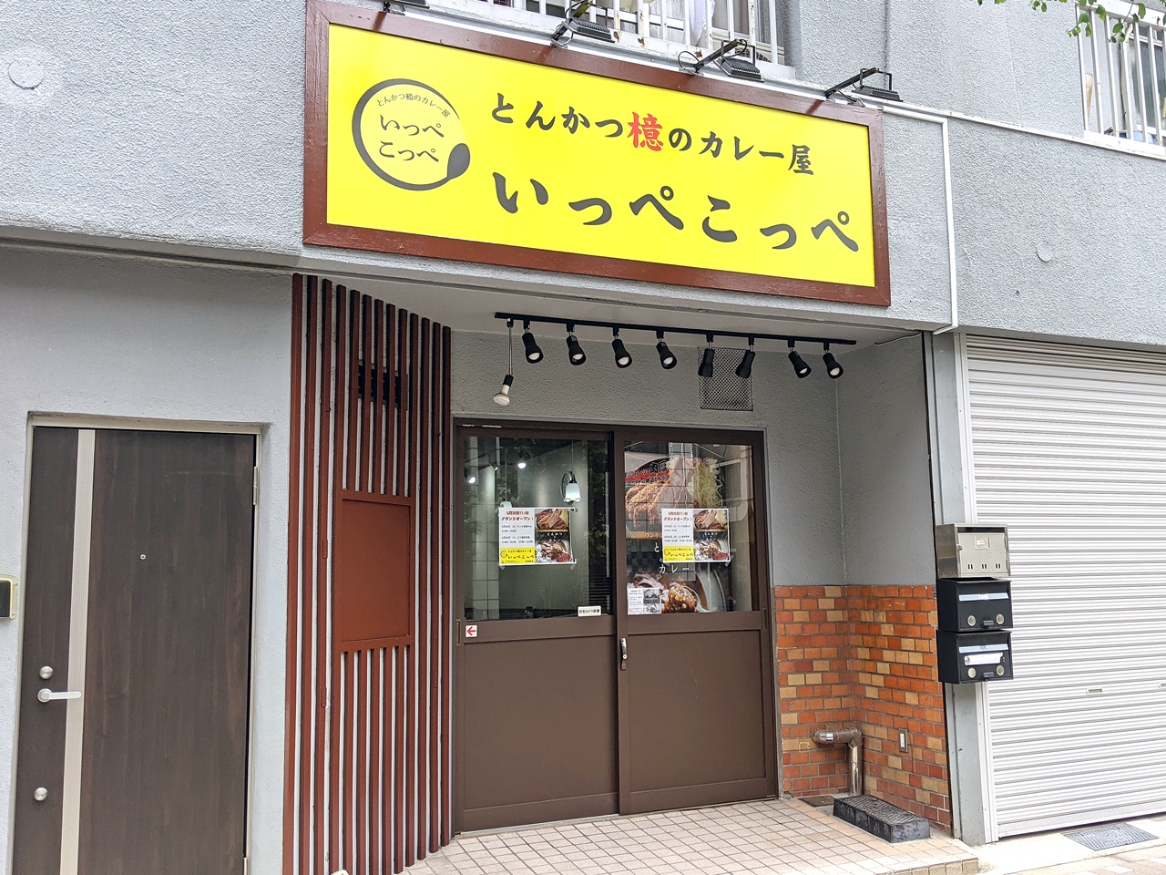 とんかつ檍のカレー屋 いっぺこっぺ 秋葉原店 が 明日5月30日オープン ラーメン店 背あぶらの里風魔 跡地 アキバ総研