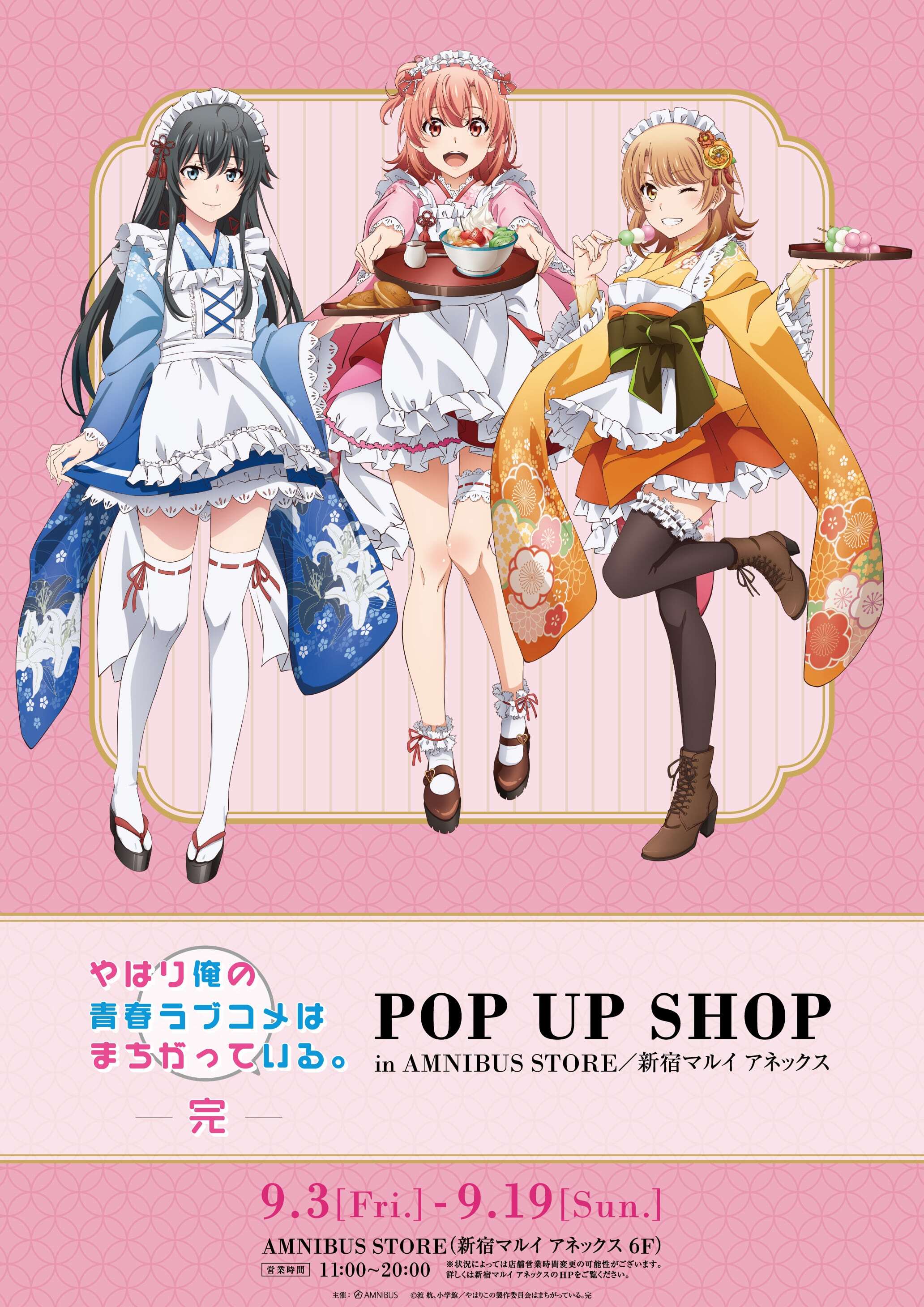 俺ガイル 完 Pop Up Shopが開催決定 アキバ総研