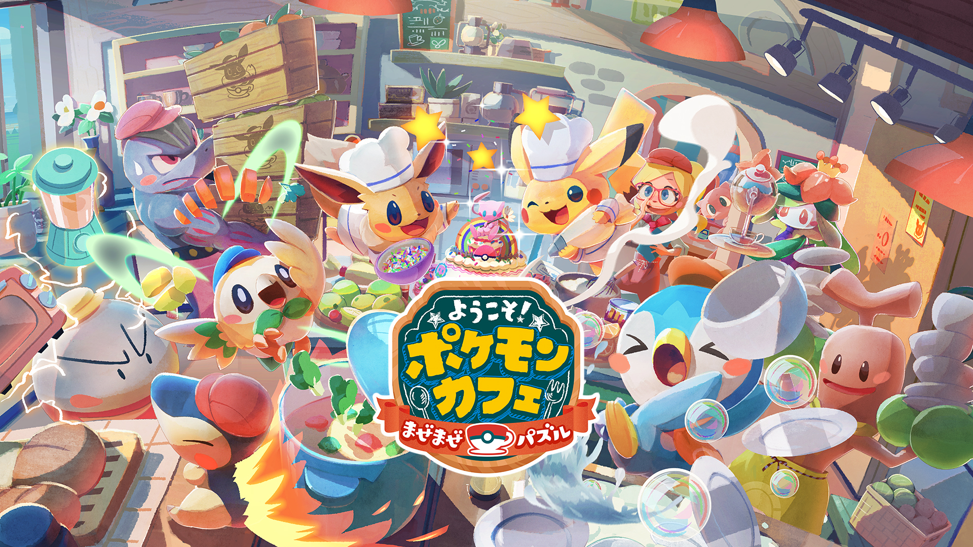 リニューアルした ポケまぜ が本日10月28日 木 配信開始 アキバ総研