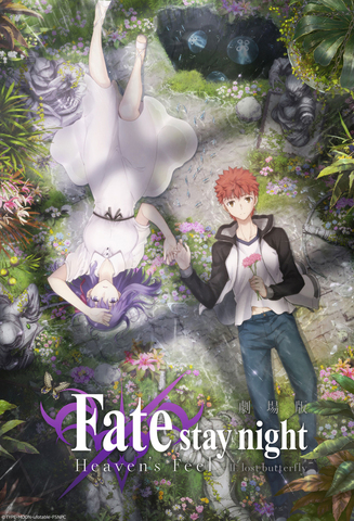 劇場版 Fate Stay Night Heaven S Feel Ii Lost Butterfly アニメ映画 アキバ総研