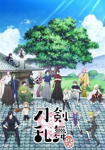 刀剣乱舞 花丸 テレビアニメ アキバ総研