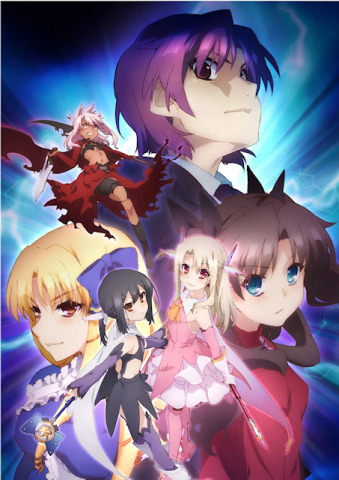 Fate Kaleid Liner プリズマ イリヤ ツヴァイ ヘルツ テレビアニメ アキバ総研