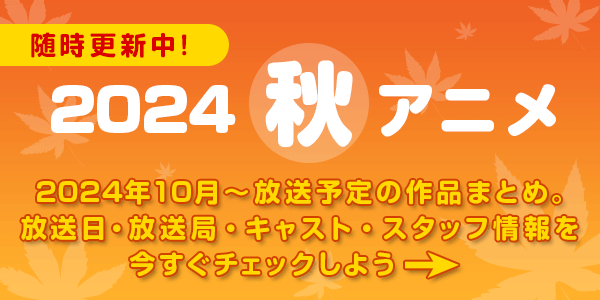 アニメ 感想 ランキング のコミュニティサイト アキバ総研