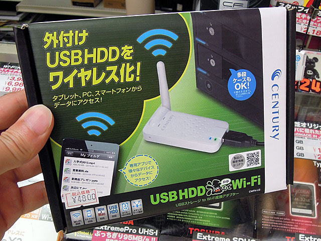 Usb接続のhddをワイヤレス化するwi Fi変換アダプタ Usb Hdd活してwi Fi がセンチュリーから アキバ総研