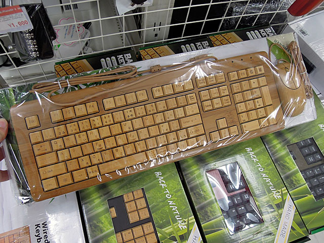 素材に竹を使ったキーボードとマウスのセット「バンブーキーボード＆マウスセット」が上海問屋から！ - アキバ総研
