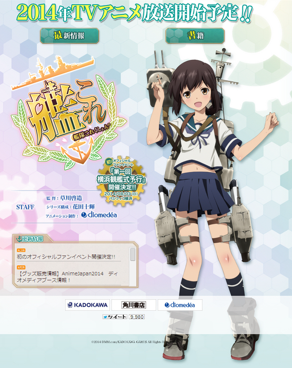 艦これ』グッズ 詰め合わせ - www.vepafarm.it