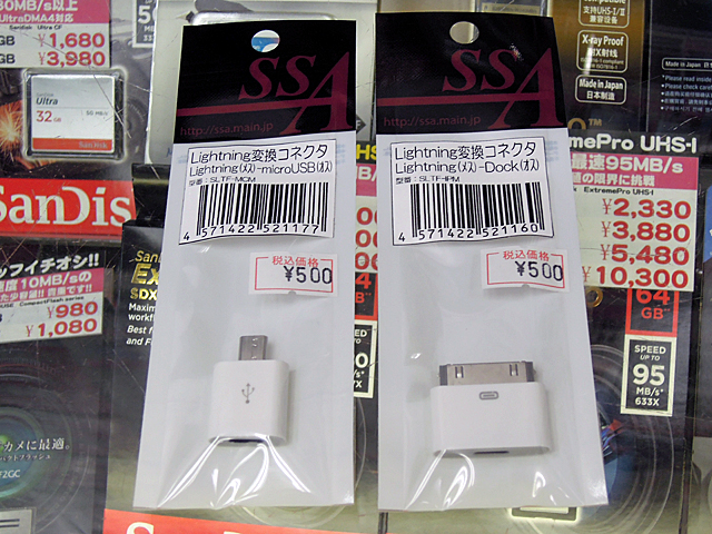 Lightning-Micro USB/Dockコネクタ変換アダプタがエスエスエーサービス