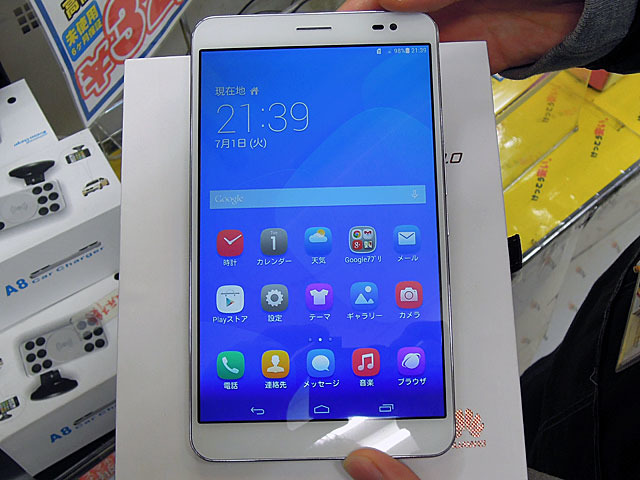 【値下げ】Huawei 7インチタブレット Mediapad X1
