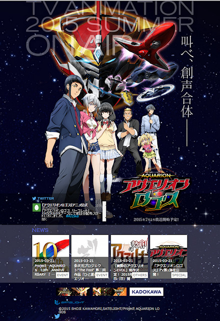 TVアニメ「アクエリオンロゴス」、2015年7月にスタート！ 新作OVA「創 