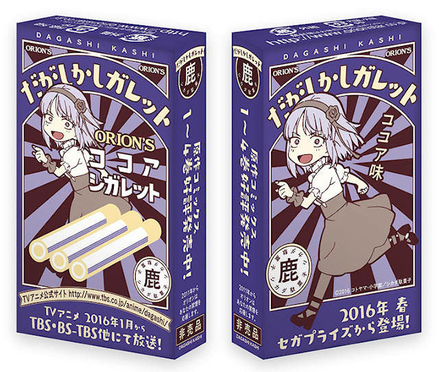 訳あり品送料無料 コミケ限定 しだれ 枝垂 ほたる だがしかし ミニ