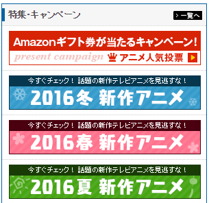 アキバ総研 16春アニメまとめ 16夏アニメまとめ を公開中 新情報を随時追加 アキバ総研