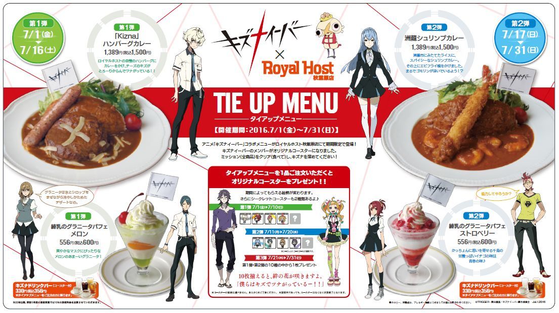 Tvアニメ キズナイーバー ロイヤルホスト秋葉原店で限定コラボメニューが登場 料理とデザート全4品 アキバ総研