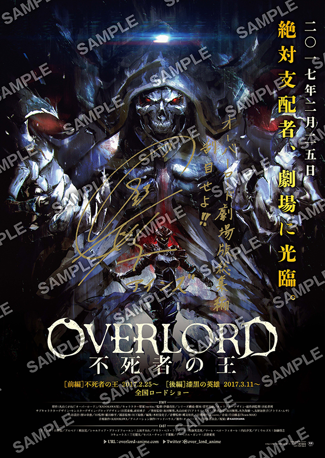 OVERLOAD 不死者の王 漆黒の英雄 ２本セット - DVD