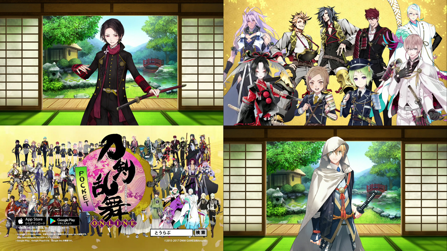 刀剣乱舞」新たな刀剣男士登場 - アキバ総研